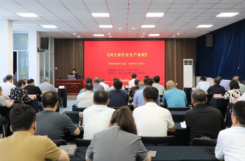 常山集團(tuán)舉辦安全生產(chǎn)法律法規(guī)專(zhuān)題培訓(xùn)會(huì)