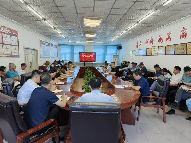 常山集團(tuán)召開雙節(jié)期間安全生產(chǎn)專題工作部署會