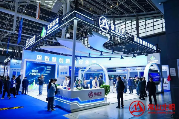 聚焦數(shù)字化產(chǎn)業(yè)發(fā)展丨常山集團(tuán)所屬常山北明攜多項(xiàng)創(chuàng)新成果亮相2025數(shù)博會